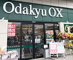 スーパー　Odakyu OX 愛甲石田店（スーパー）まで596m