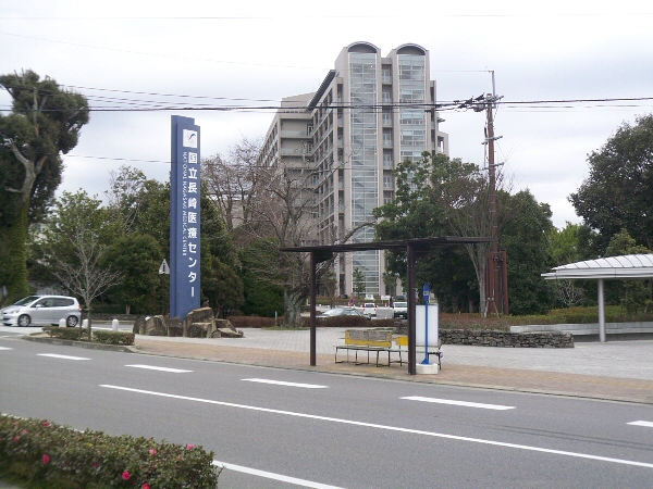 病院　独立行政法人国立病院機構長崎医療センター（病院）まで1519m