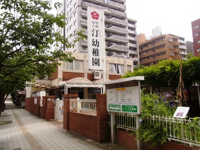 幼稚園・保育園　汀幼稚園（幼稚園・保育園）まで94m