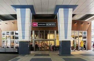 スーパー　KOHYO(コーヨー) 泉大津店（スーパー）まで335m