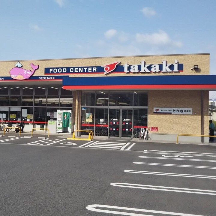 スーパー　フードセンターたかき交り江店（スーパー）まで740m