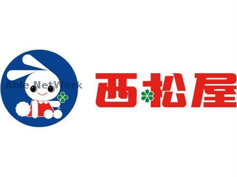 ショッピングセンター　西松屋安中店（ショッピングセンター）まで2693m