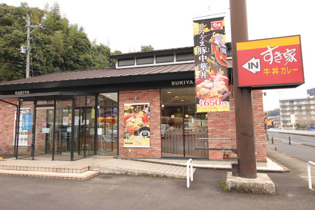 飲食店　すき家 10号大分大学前店（飲食店）まで1100m