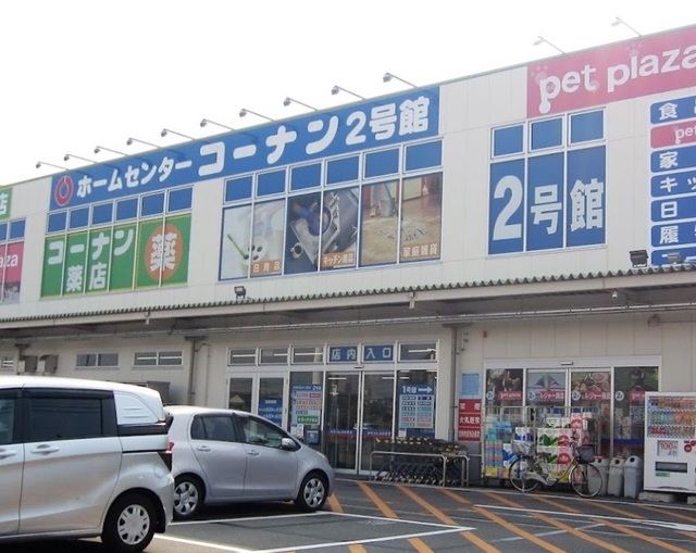 ホームセンター　ホームセンターコーナン第二阪和鳳店（ホームセンター）まで859m