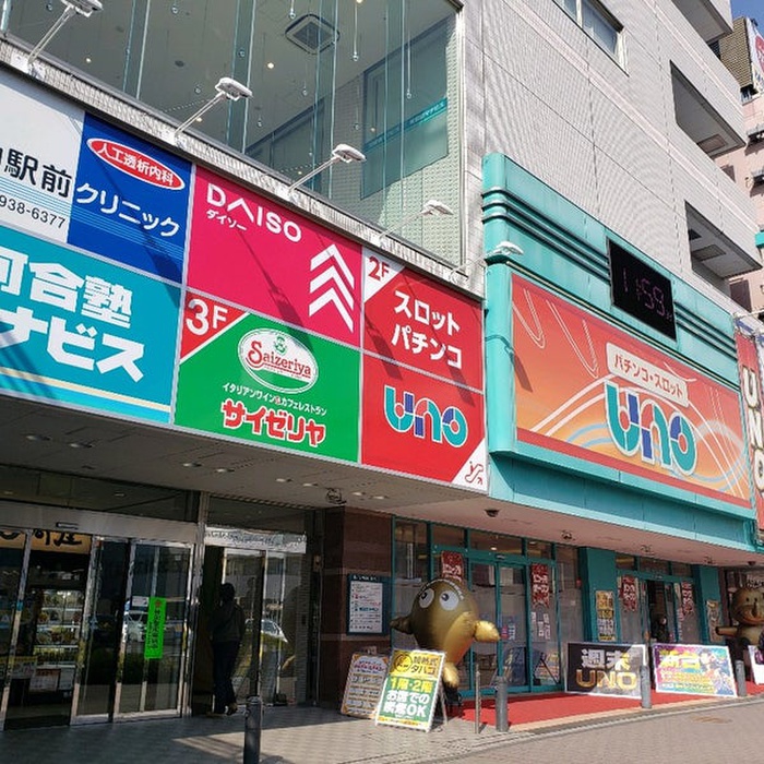 その他　ザ・ダイソー中山駅ヴェルデ店（その他）まで196m