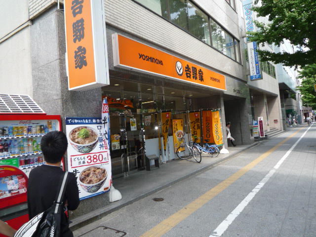 飲食店　吉野家仙台広瀬通り店（飲食店）まで268m
