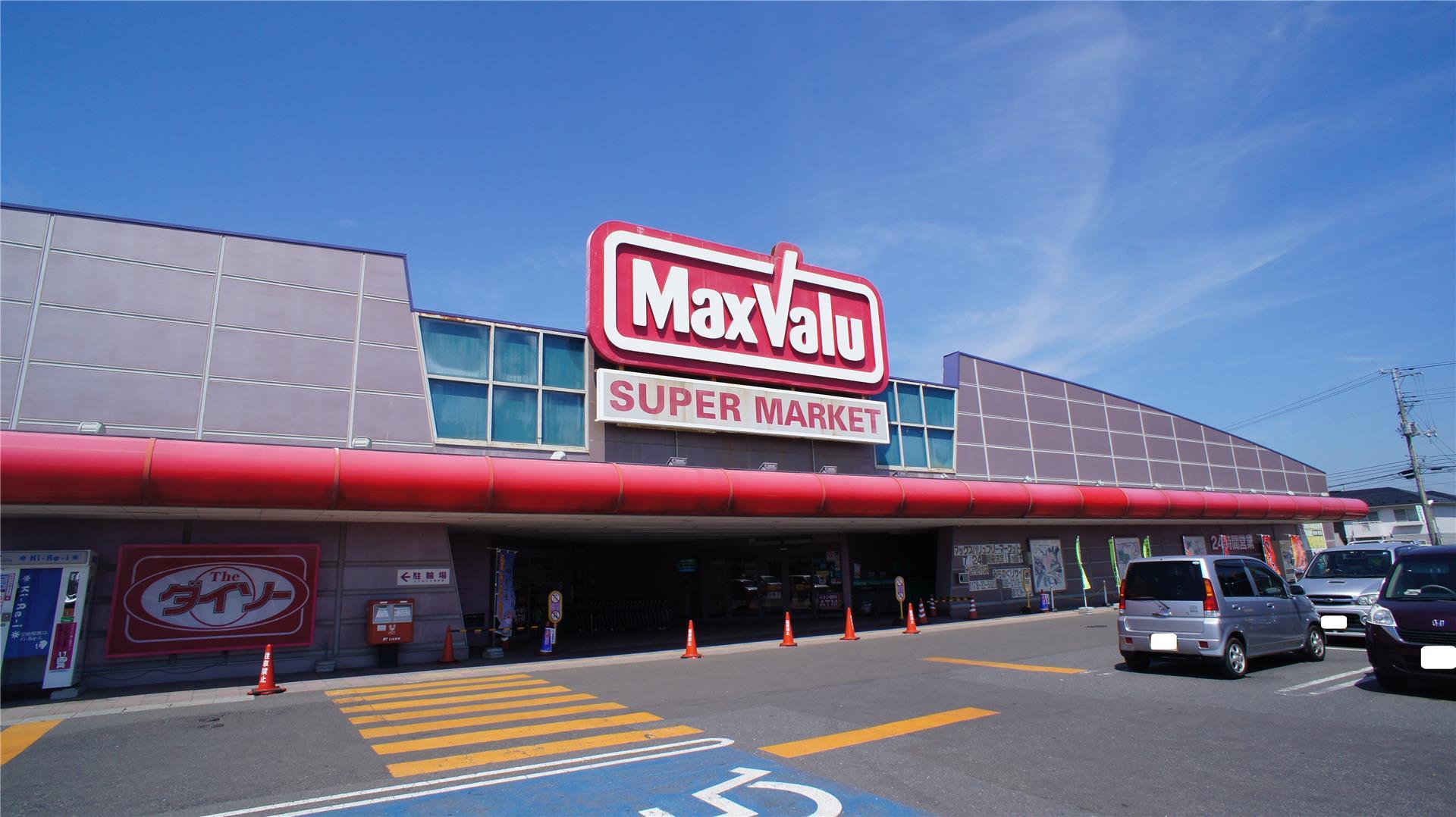 スーパー　マックスバリュ八戸城下店（スーパー）まで1400m