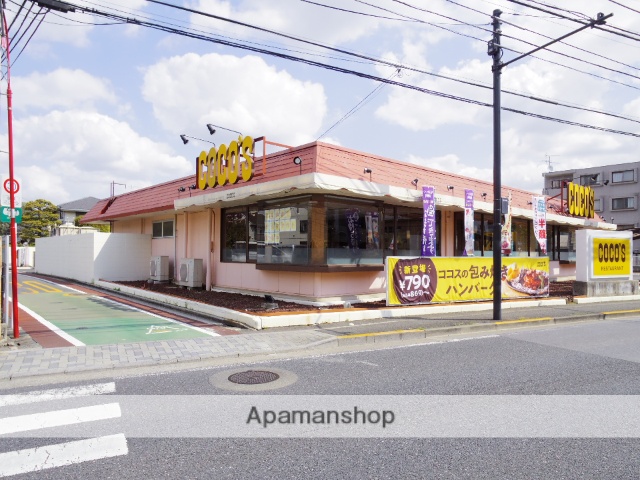 飲食店　ココス三鷹上連雀店（飲食店）まで489m