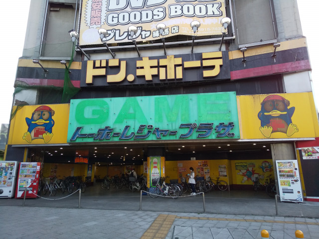 その他　ドン・キホーテ練馬店（その他）まで750m