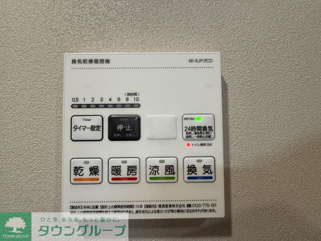 その他設備　設備