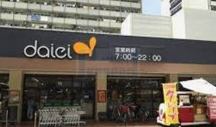 スーパー　ダイエー豊島団地店（スーパー）まで510m