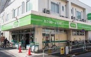 スーパー　ミニコープ豊島店（スーパー）まで690m