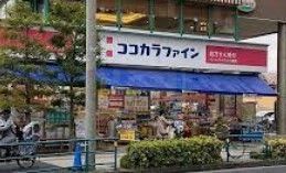 ドラックストア　ココカラファインハートアイランド店（ドラッグストア）まで640m