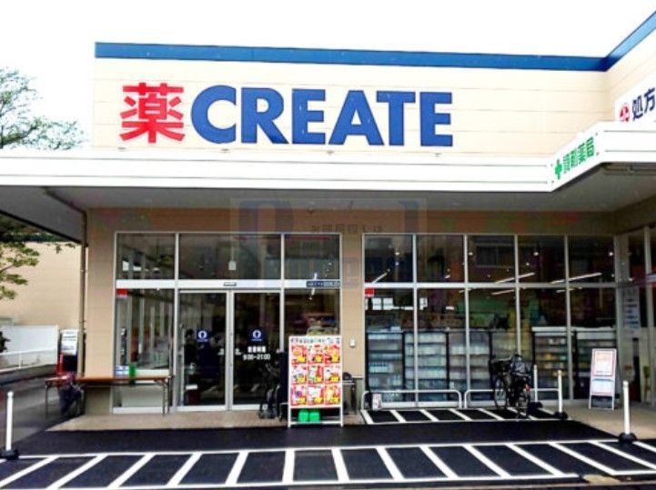 ドラックストア　クリエイトエス・ディー北区王子店（ドラッグストア）まで1060m