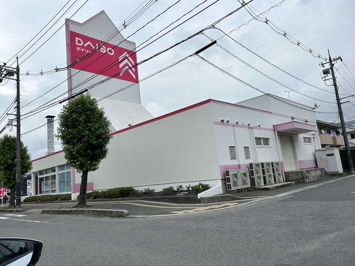 その他　ダイソー 呉広店（その他）まで2600m