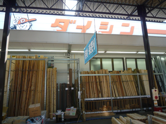 ホームセンター　ダイシン幸町店（ホームセンター）まで744m
