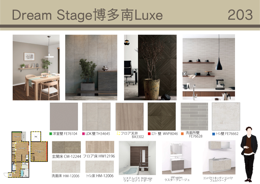 DreamStage博多南Luxeのその他写真