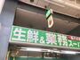 スーパー　業務スーパー京橋店（スーパー）まで240m