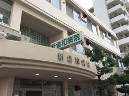 病院　医療法人正和会協和病院（病院）まで290m