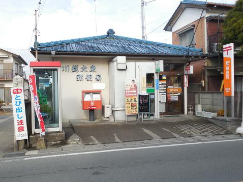 郵便局　川越大東郵便局（郵便局）まで287m