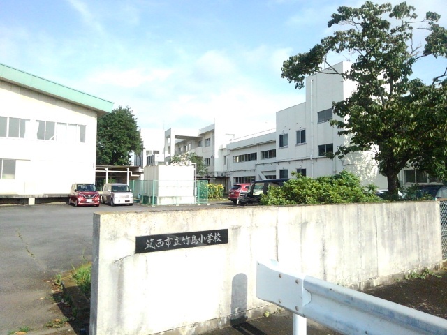 小学校　筑西市立竹島小学校（小学校）まで449m