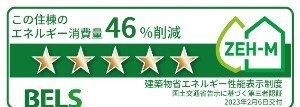省エネ性能ラベル