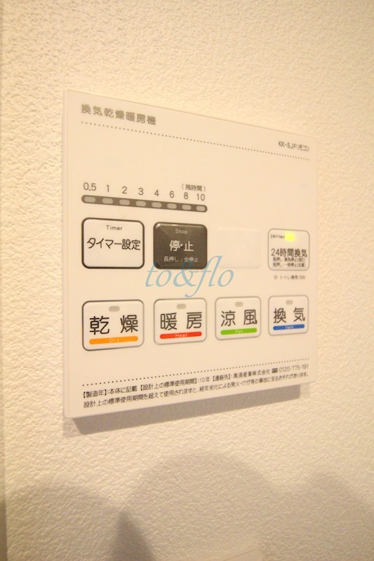 ＪＲ南武線 中野島駅 徒歩7分 3階建 築1年のその他写真