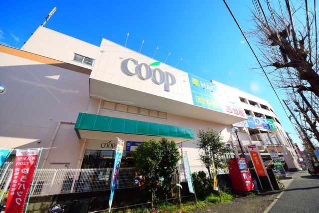 スーパー　ユーコープ・ハックドラック・西松屋 片倉店（スーパー）まで240m