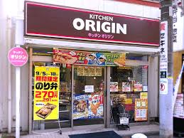 飲食店　キッチンオリジン綾瀬店（飲食店）まで497m