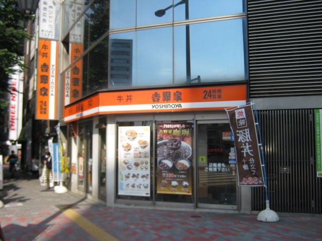 その他　吉野屋（その他）まで600m