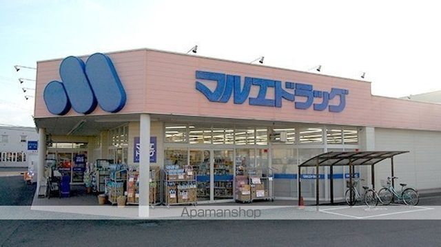 ドラックストア　マルエドラッグ内ケ島店（ドラッグストア）まで833m