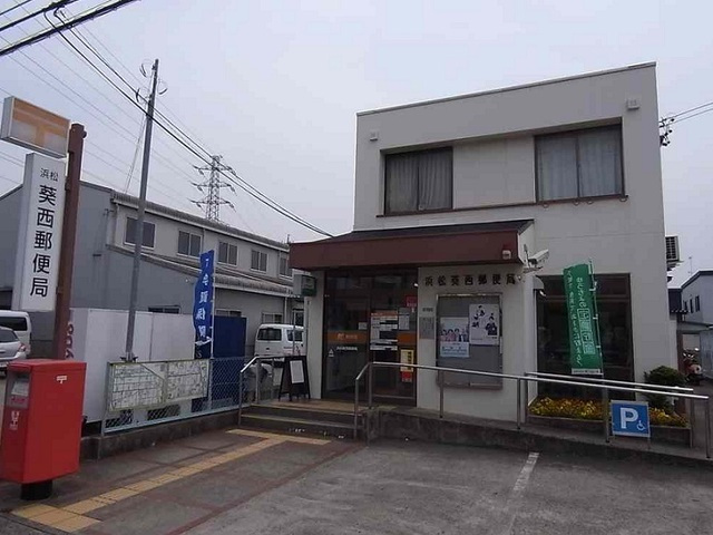 郵便局　浜松葵郵便局（郵便局）まで929m
