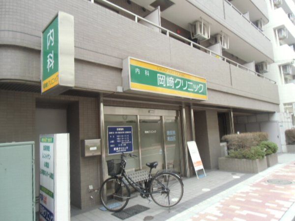 病院　岡崎クリニック（病院）まで650m