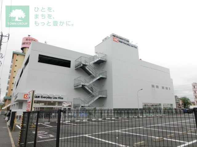 スーパー　オーケー千葉中央店（スーパー）まで1480m