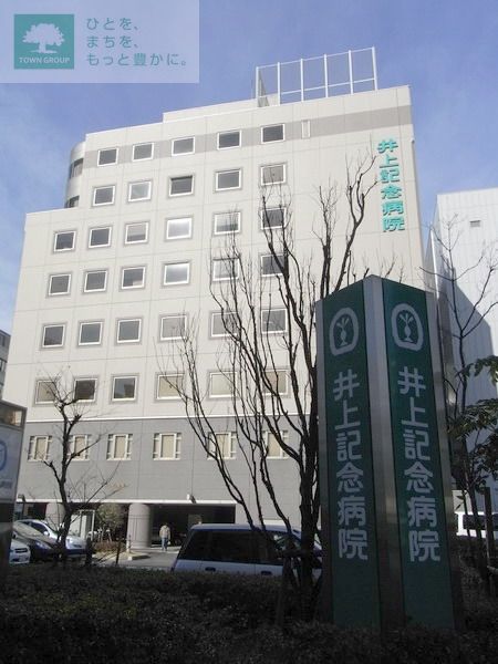 病院　医療法人社団普照会井上記念病院（病院）まで740m