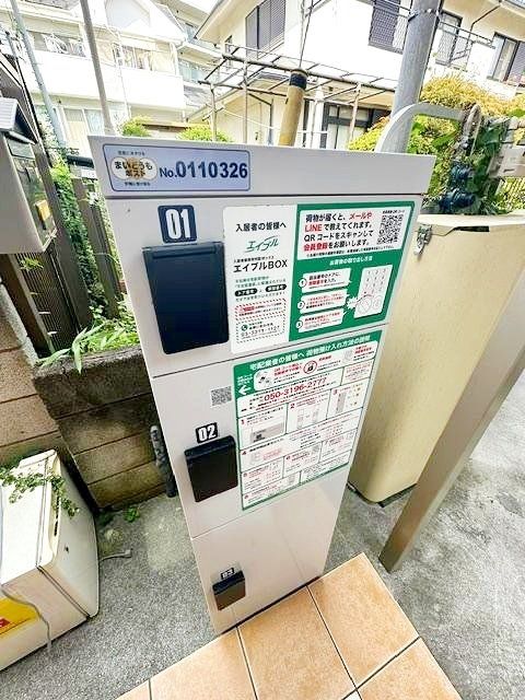 その他共有部分
