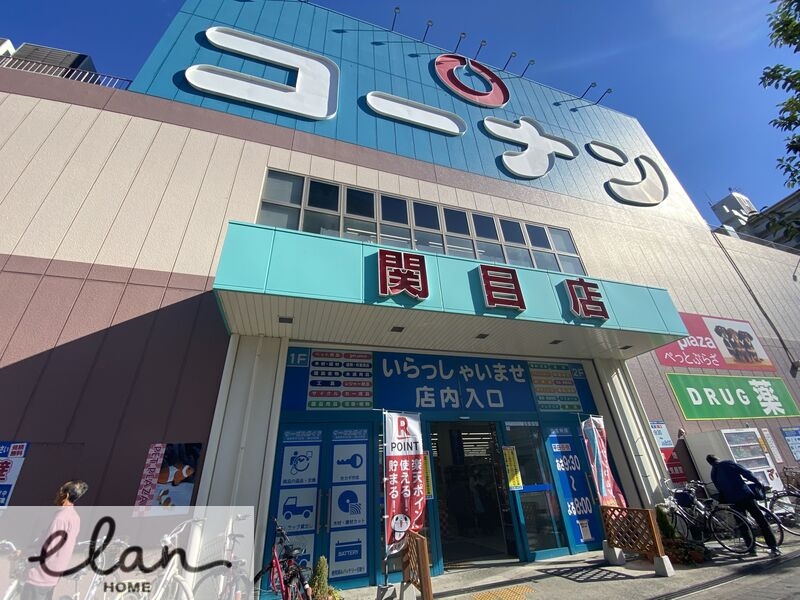 ホームセンター　コーナン関目店（ホームセンター）まで1137m