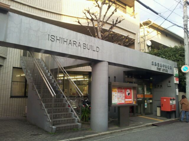 郵便局　広島白島中郵便局（郵便局）まで399m