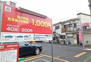 その他　コインパーキング（その他）まで120m