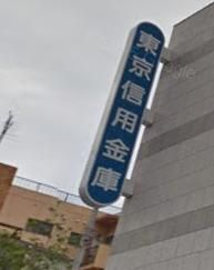 東京メトロ副都心線 要町駅 徒歩8分 4階建 築33年の周辺写真