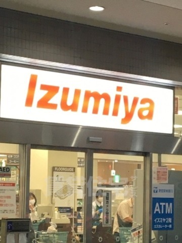スーパー　イズミヤ　阪和堺店（スーパー）まで393m