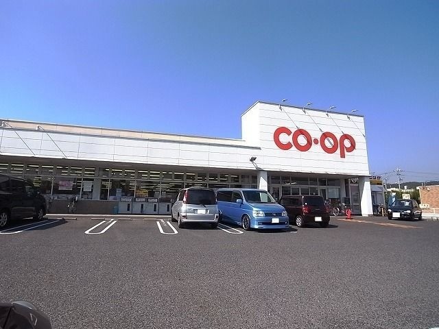 スーパー　おかやまコープ　倉敷北（スーパー）まで823m