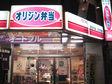 飲食店　キッチンオリジン（飲食店）まで200m
