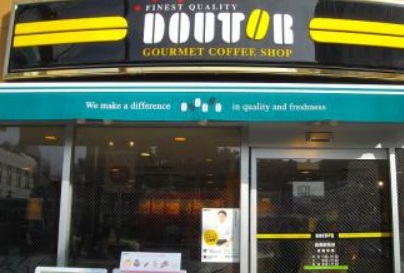 飲食店　ドトールコーヒーショップ（飲食店）まで262m