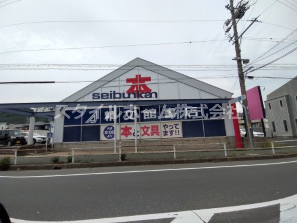 その他　精文館書店 二川店（その他）まで595m
