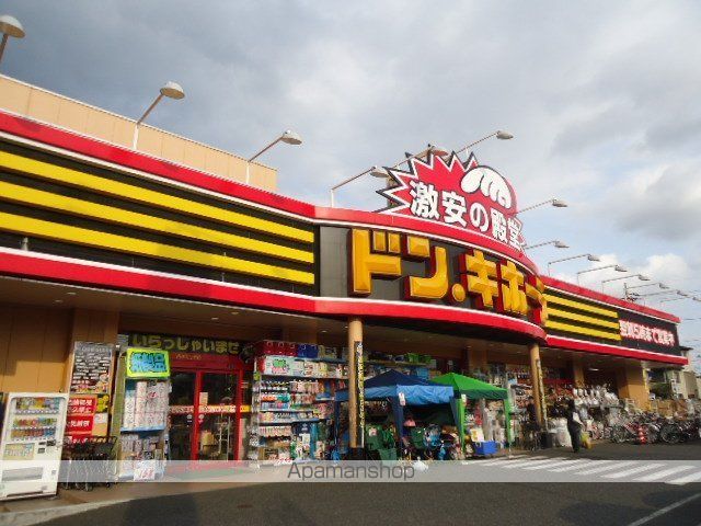 その他　ドン・キホーテ所沢宮本町店（その他）まで1156m