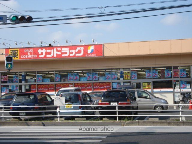 その他　サンドラッグけやき台店（その他）まで1543m