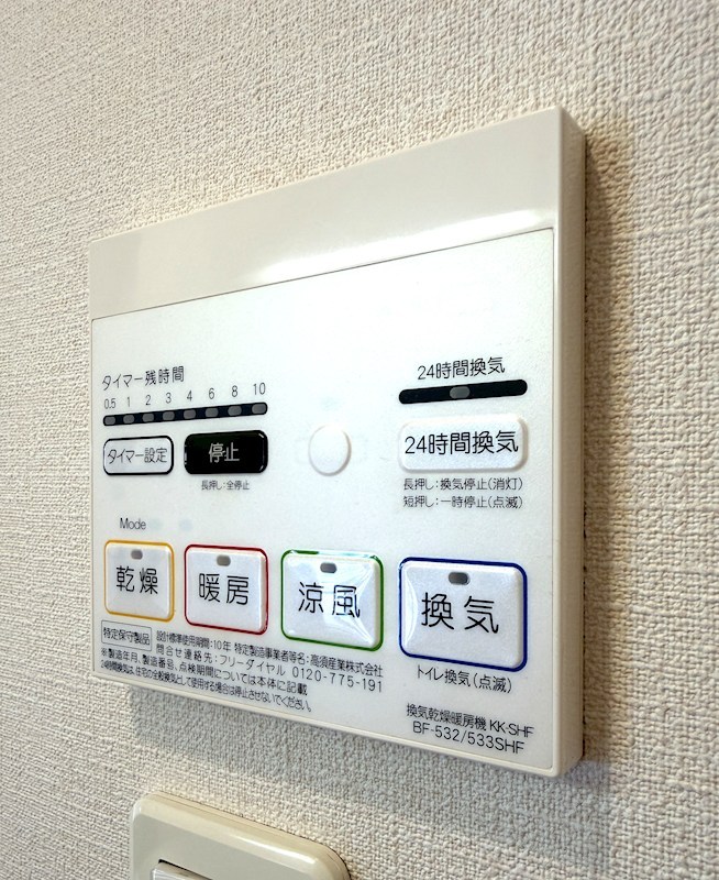 その他設備　浴室乾燥機