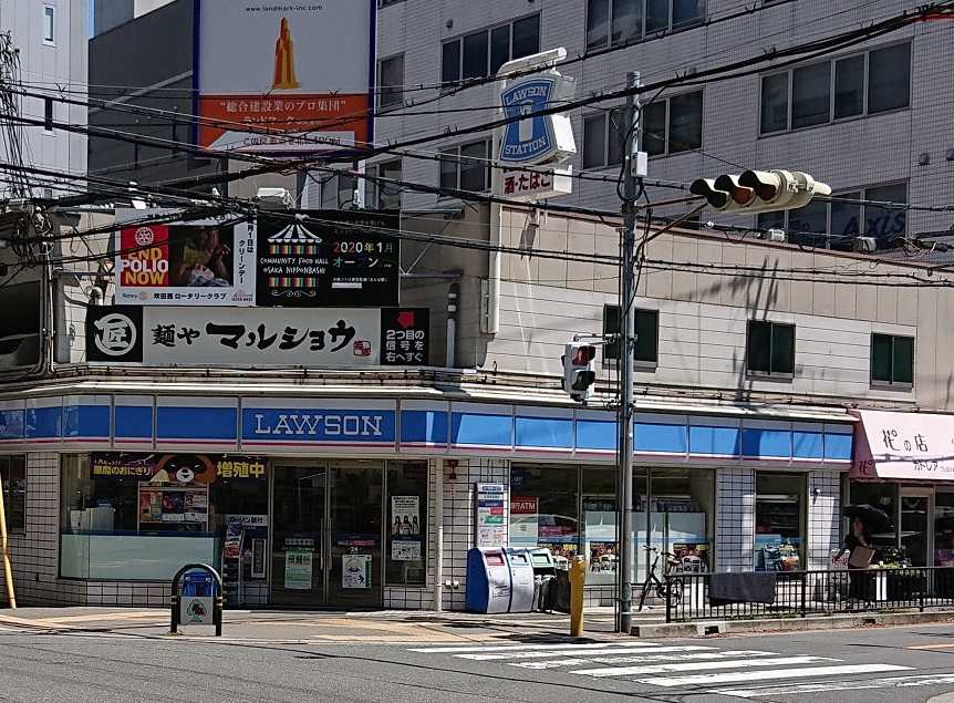コンビニ　ローソン江坂公園前店（コンビニ）まで336m