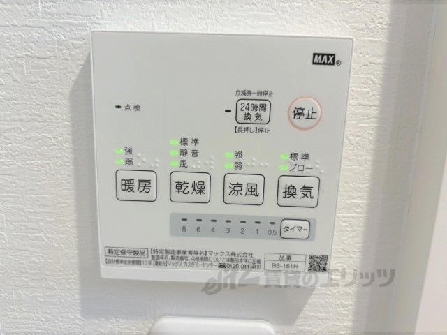 その他設備　浴室乾燥機